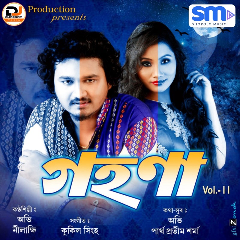 Bhonti Oi Bhonikon, Listen the song  Bhonti Oi Bhonikon, Play the song  Bhonti Oi Bhonikon, Download the song  Bhonti Oi Bhonikon